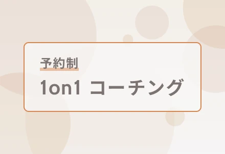 コーチングのバナー